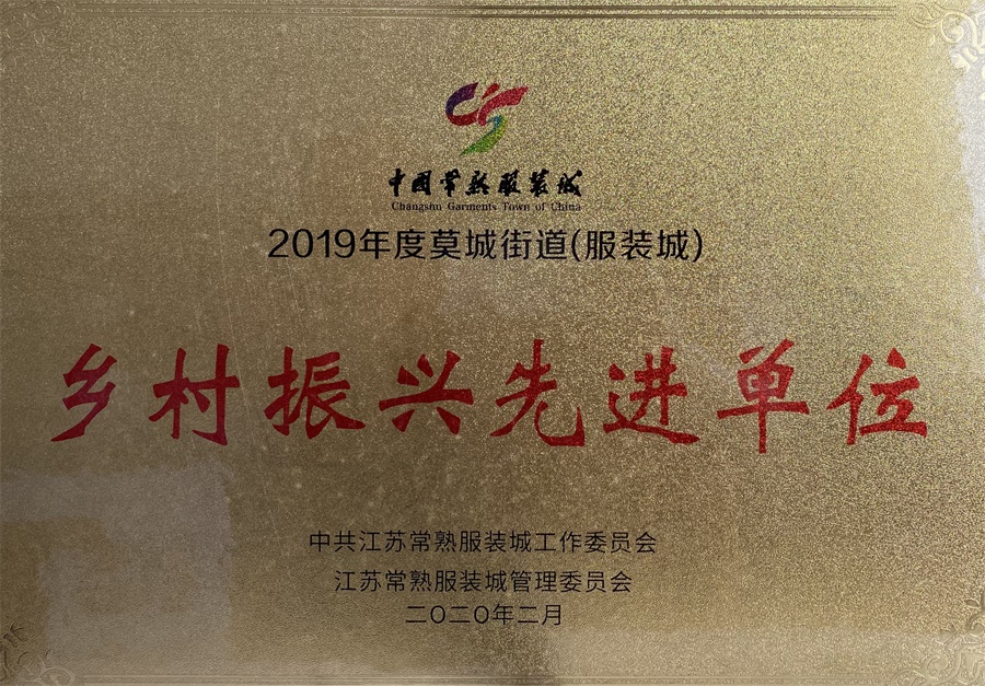 三和村电子荣誉墙
