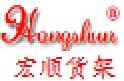 网片网架式超市货架