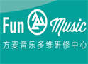 方麦音乐多维教学体系