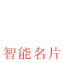 其它