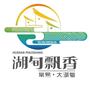 一村一品：湖甸香米