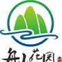 吴中区香山街道舟山花园社区居民委员会(蒋墩社区、郁舍村)