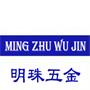 苏州明珠五金弹簧厂